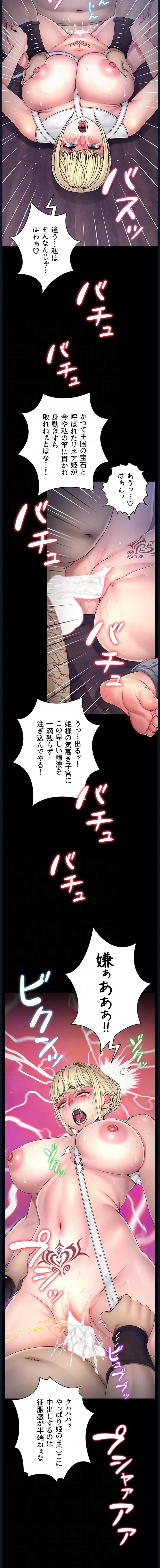 淫楽王女ー絶対服従を誓います 第18話 - 12