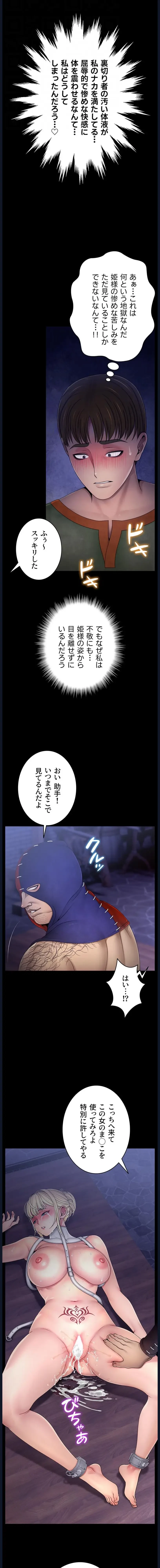 淫楽王女ー絶対服従を誓います 第18話 - 13