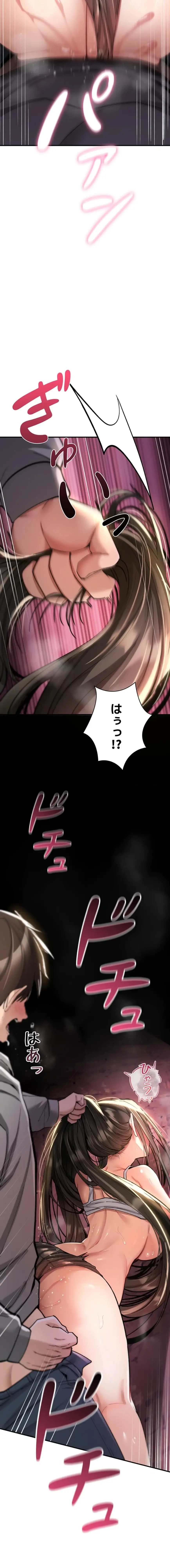 絶対服従とかしないからっ! 第27話 - 2