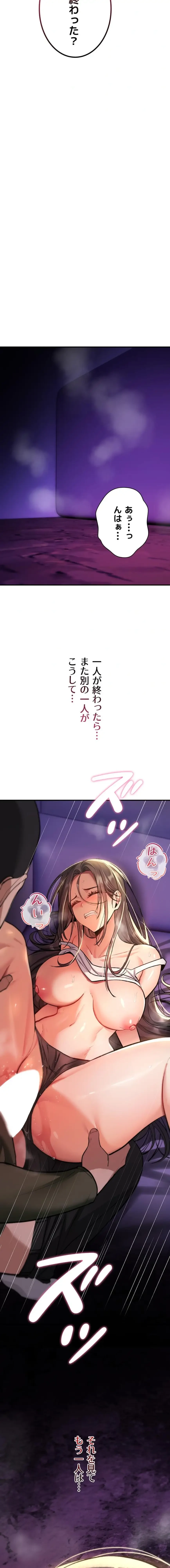 絶対服従とかしないからっ! 第27話 - 8