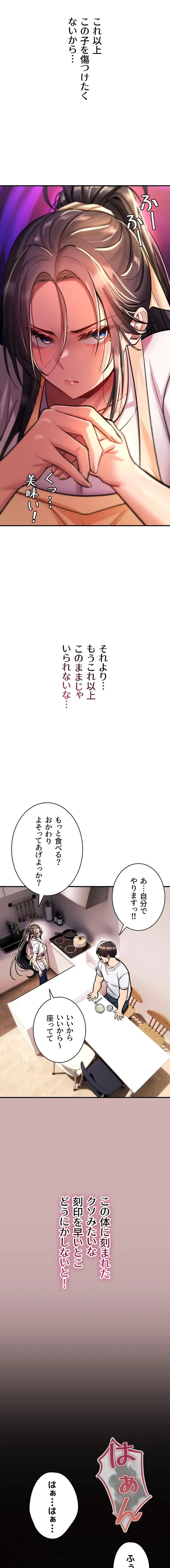絶対服従とかしないからっ! 第27話 - 25