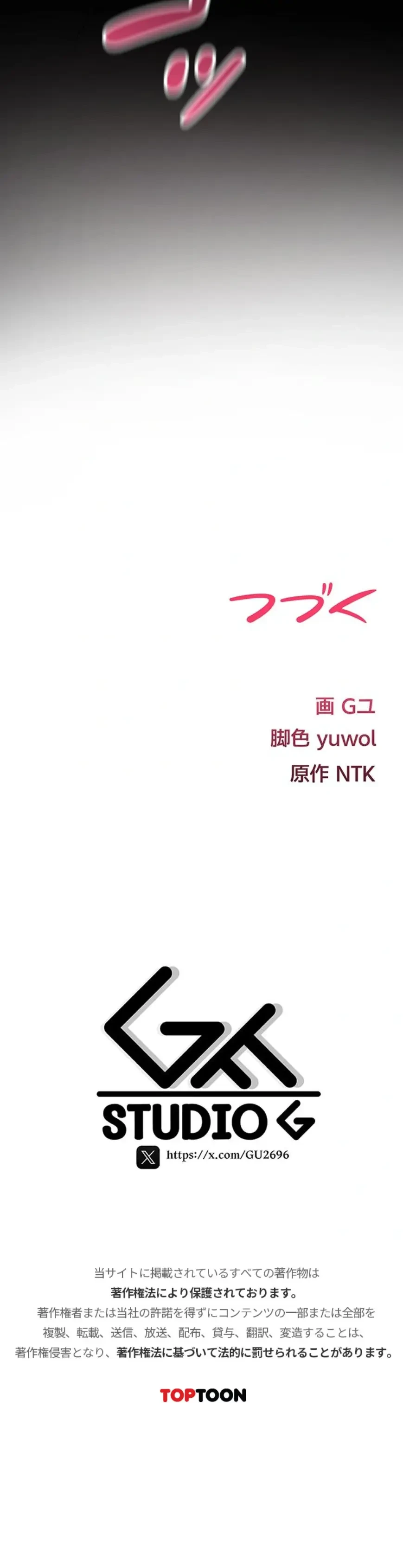 絶対服従とかしないからっ! 第27話 - 27