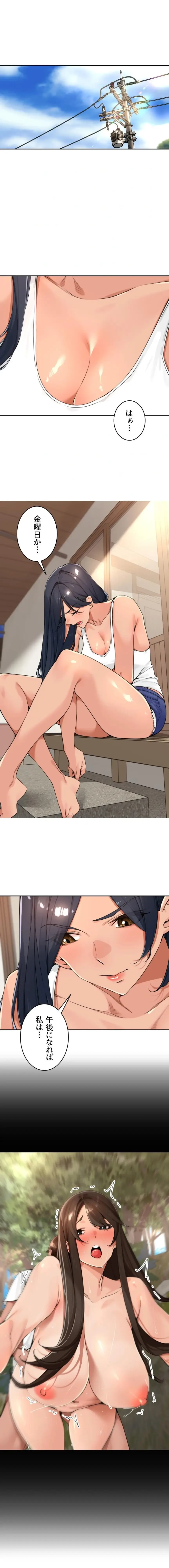 田舎娘。～町内放送には絶対従順！～ 第61話 - 1