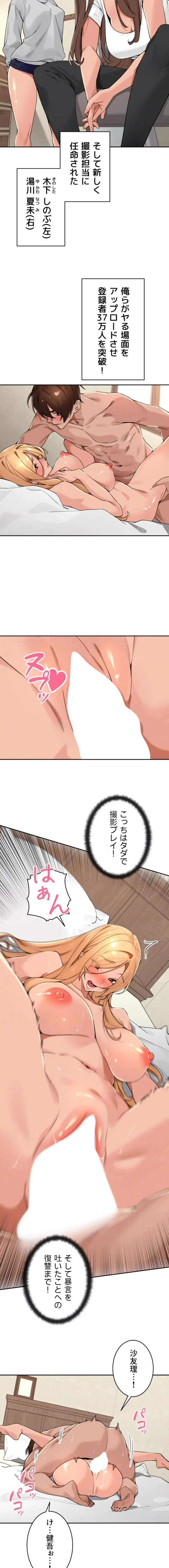 田舎娘。～町内放送には絶対従順！～ 第61話 - 4