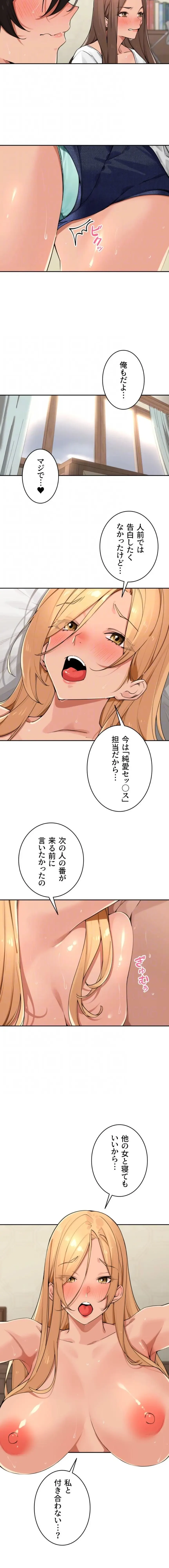 田舎娘。～町内放送には絶対従順！～ 第61話 - 6