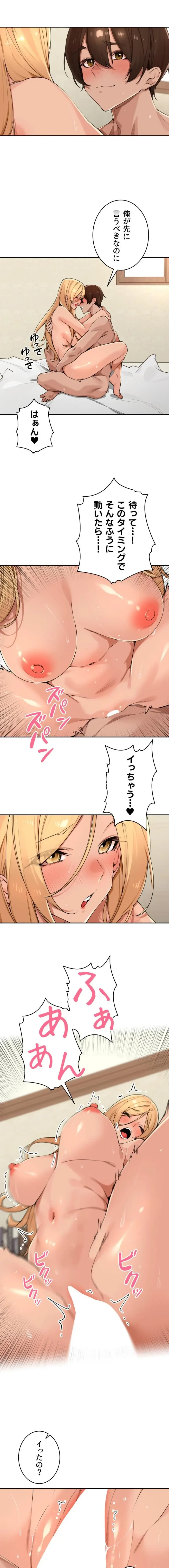 田舎娘。～町内放送には絶対従順！～ 第61話 - 7