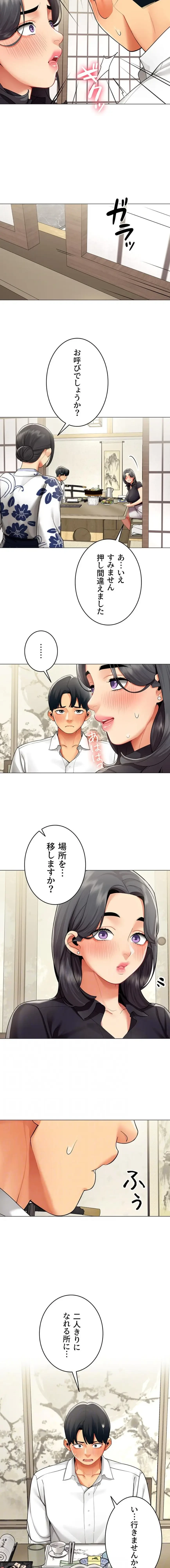 俺以外は全員女性で、皆ヤりたがっている会社で働いてます 第23話 - 11