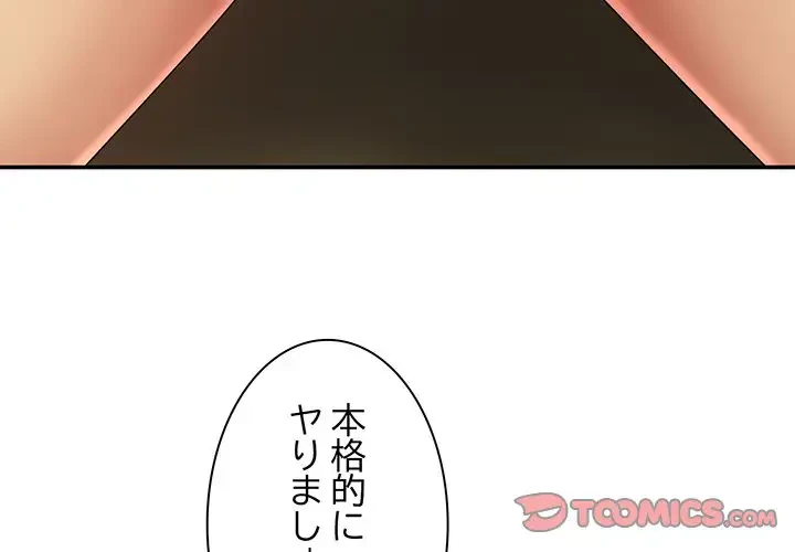 俺のナカのXX神様 第9話 - 3