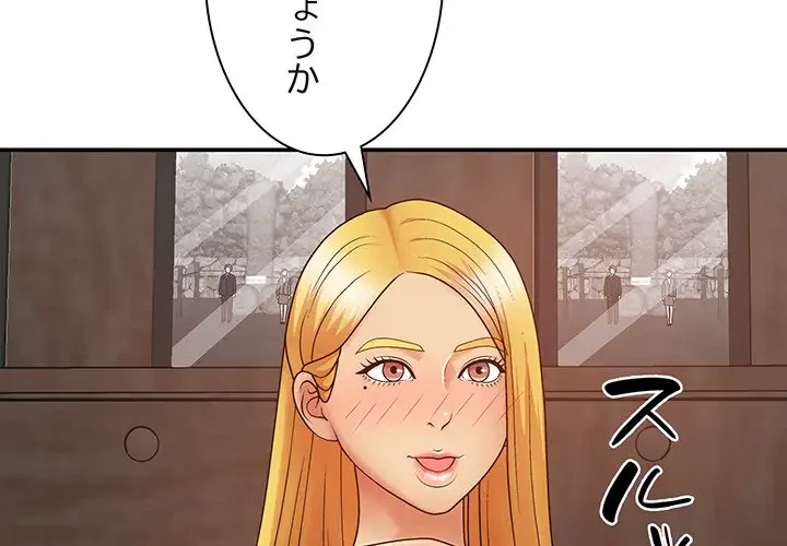 俺のナカのXX神様 第9話 - 4