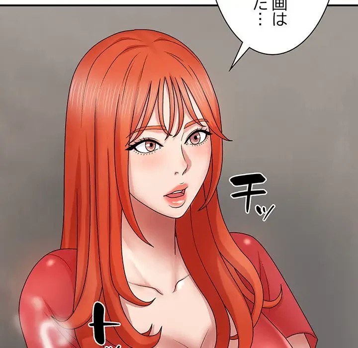 俺のナカのXX神様 第9話 - 16