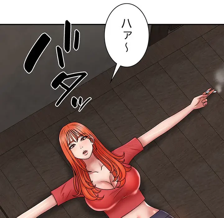 俺のナカのXX神様 第9話 - 18