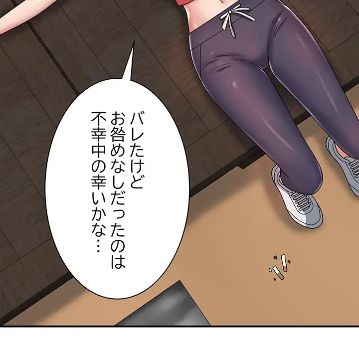 俺のナカのXX神様 第9話 - 19