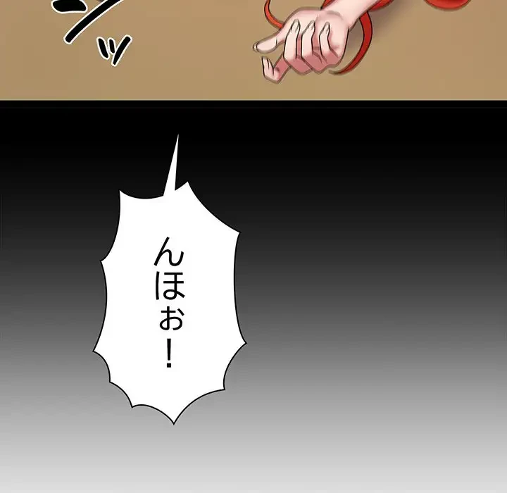 俺のナカのXX神様 第9話 - 29