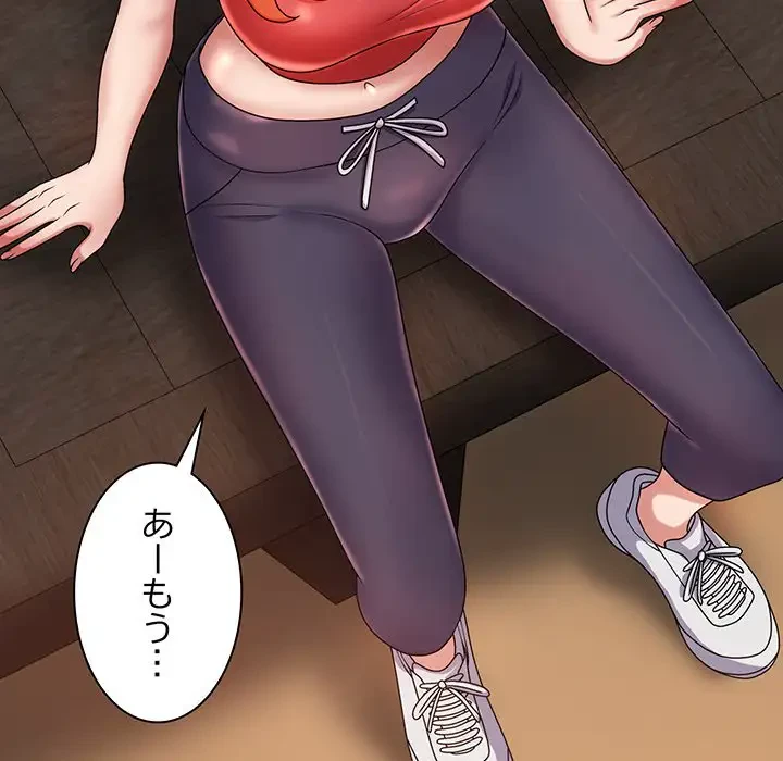 俺のナカのXX神様 第9話 - 31