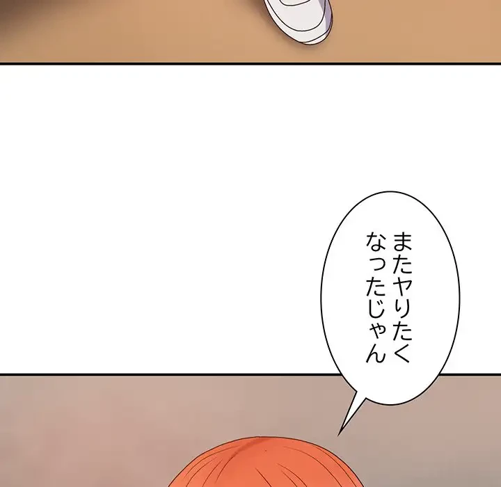 俺のナカのXX神様 第9話 - 32