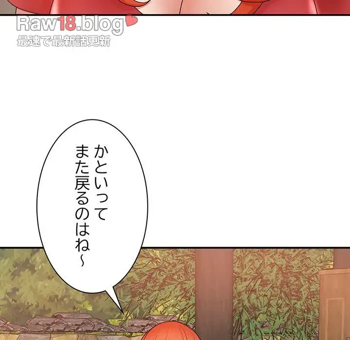 俺のナカのXX神様 第9話 - 34