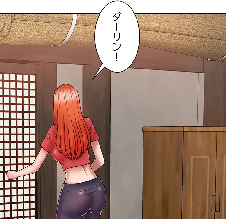 俺のナカのXX神様 第9話 - 39