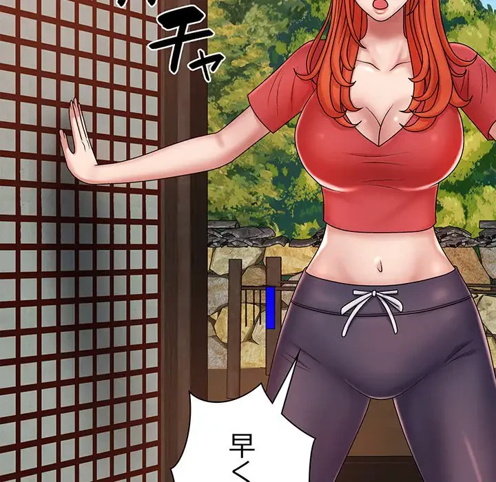 俺のナカのXX神様 第9話 - 42