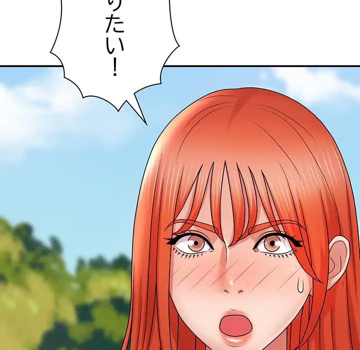 俺のナカのXX神様 第9話 - 44