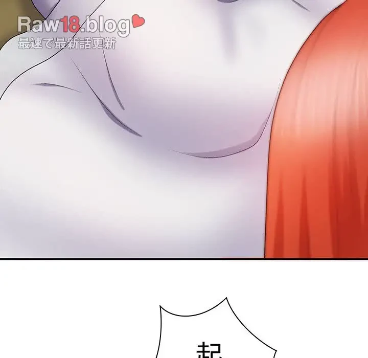 俺のナカのXX神様 第9話 - 47