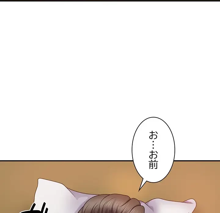 俺のナカのXX神様 第9話 - 52