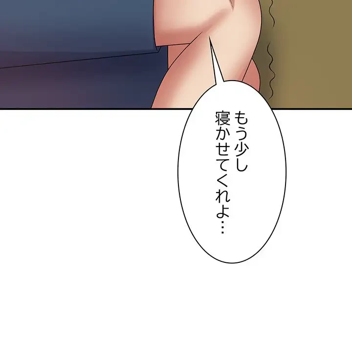 俺のナカのXX神様 第9話 - 54