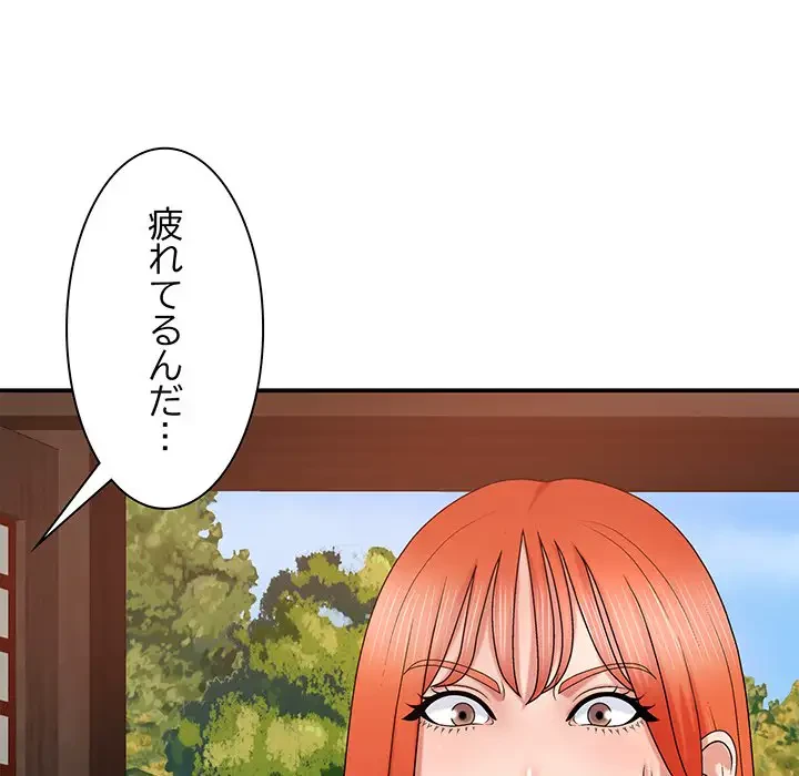 俺のナカのXX神様 第9話 - 55