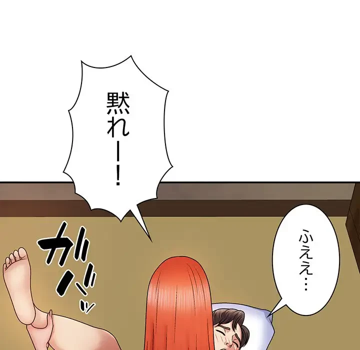 俺のナカのXX神様 第9話 - 57