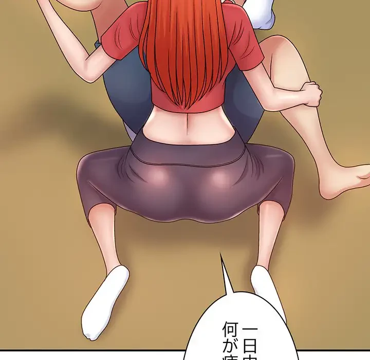 俺のナカのXX神様 第9話 - 58