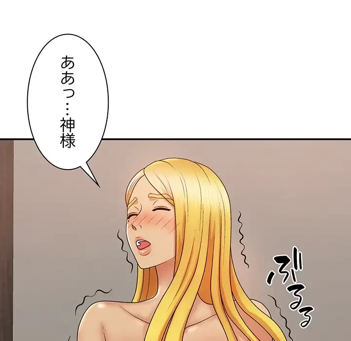 俺のナカのXX神様 第9話 - 71