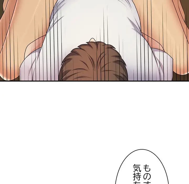 俺のナカのXX神様 第9話 - 73