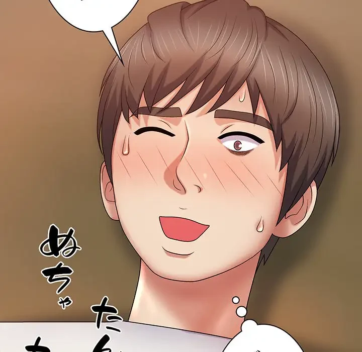 俺のナカのXX神様 第9話 - 77