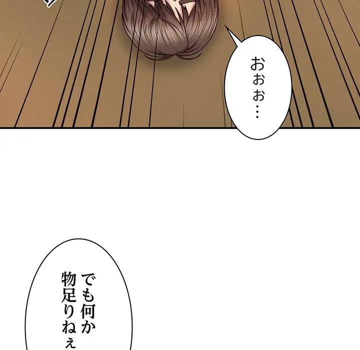 俺のナカのXX神様 第9話 - 83