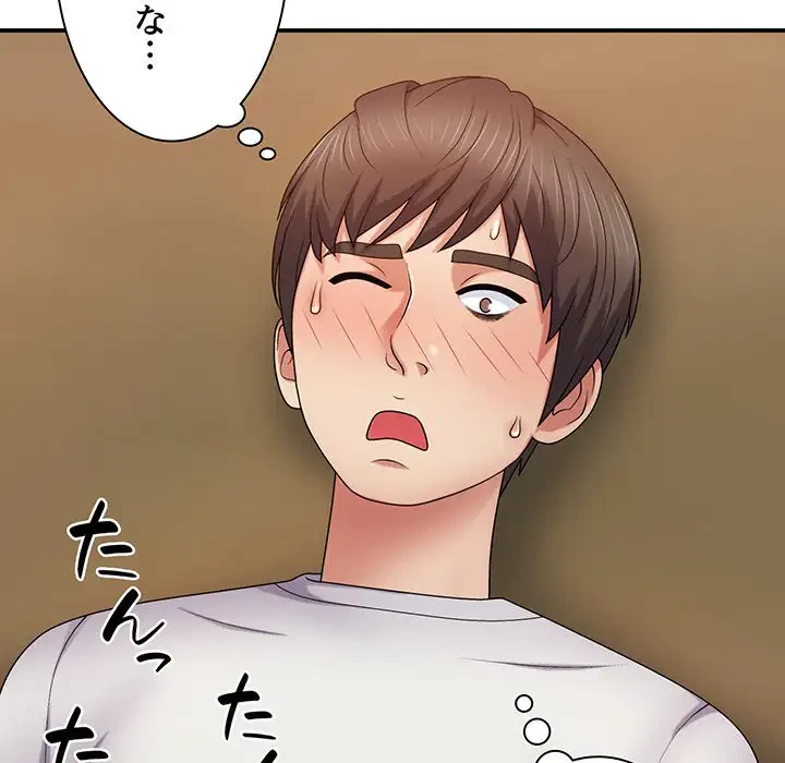 俺のナカのXX神様 第9話 - 84