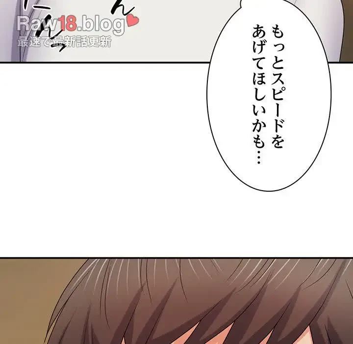 俺のナカのXX神様 第9話 - 85