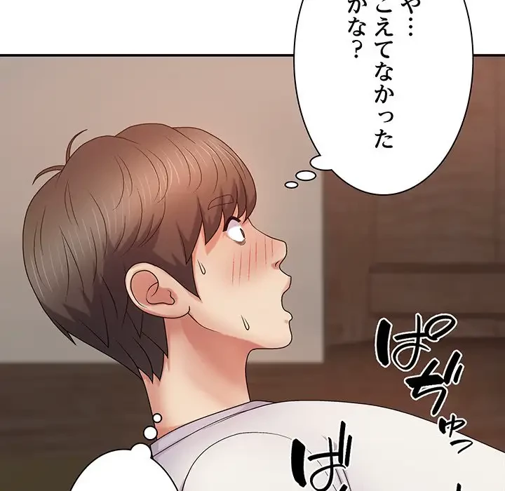 俺のナカのXX神様 第9話 - 106