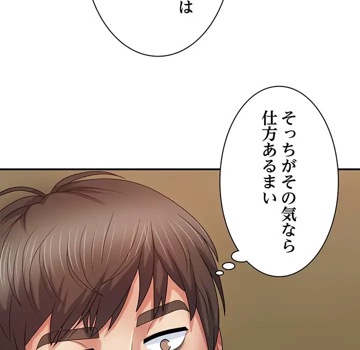 俺のナカのXX神様 第9話 - 112