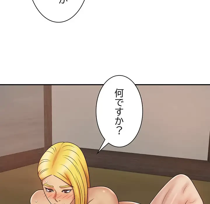 俺のナカのXX神様 第9話 - 114