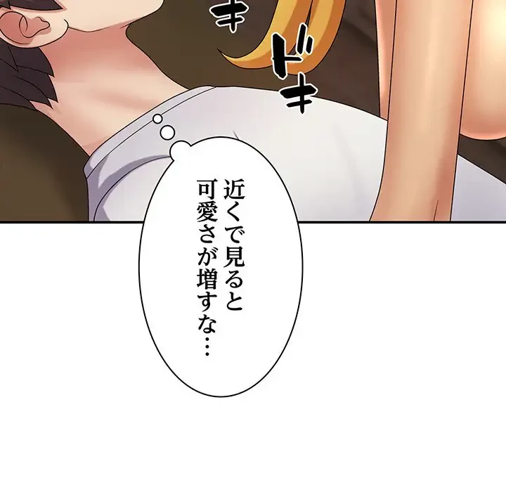 俺のナカのXX神様 第9話 - 120