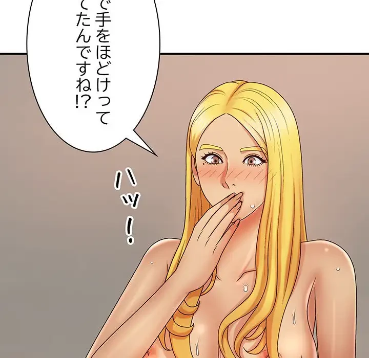 俺のナカのXX神様 第9話 - 137