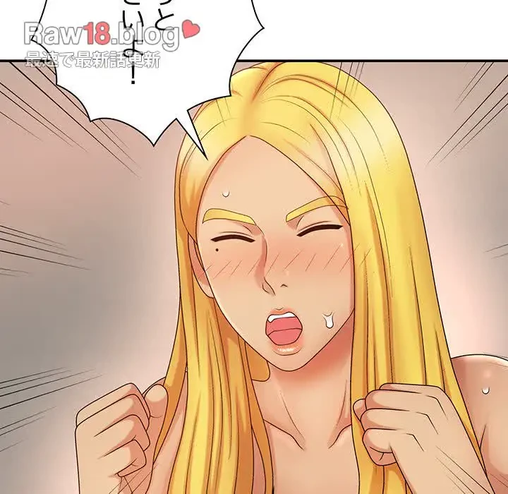 俺のナカのXX神様 第9話 - 142