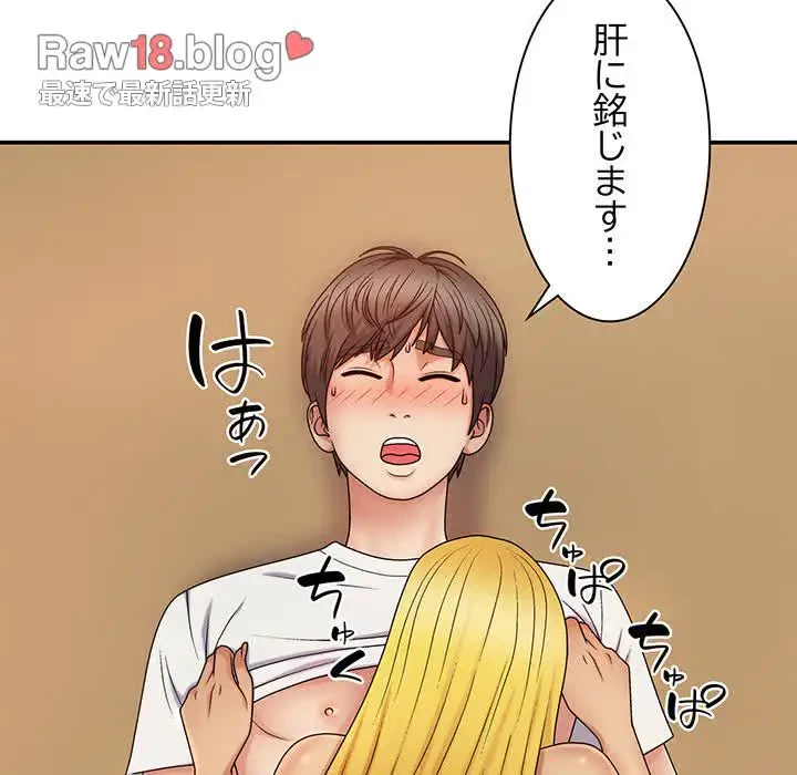 俺のナカのXX神様 第9話 - 155