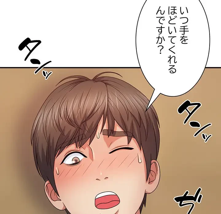 俺のナカのXX神様 第9話 - 158