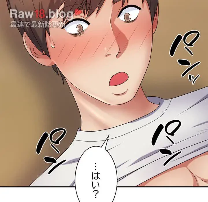 俺のナカのXX神様 第9話 - 161