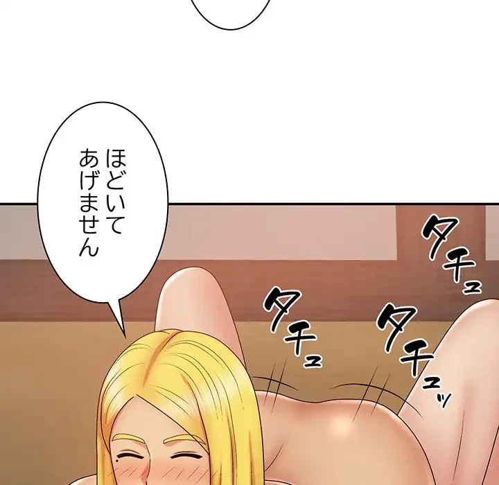 俺のナカのXX神様 第9話 - 162