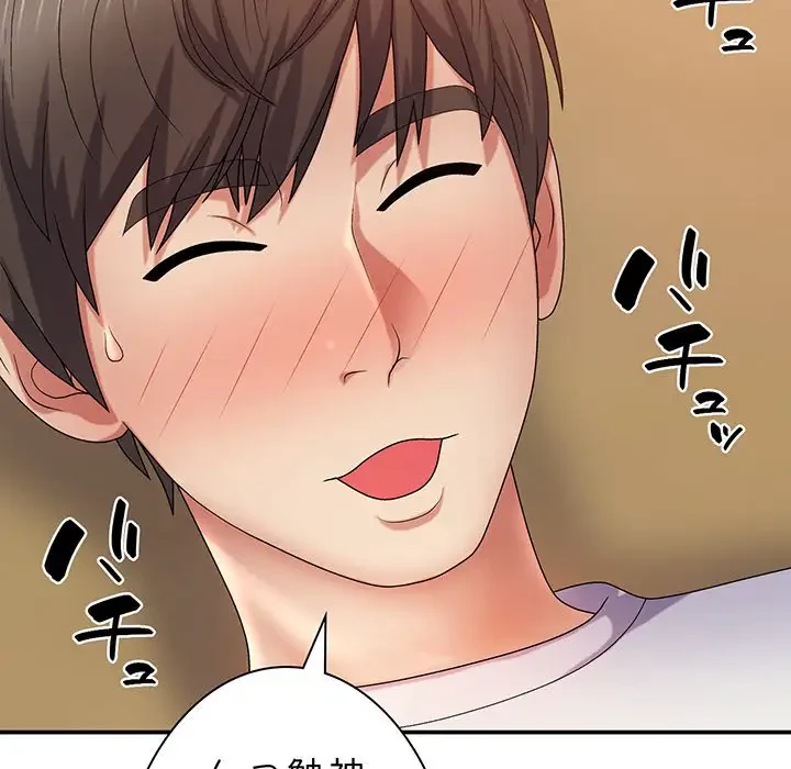 俺のナカのXX神様 第9話 - 170