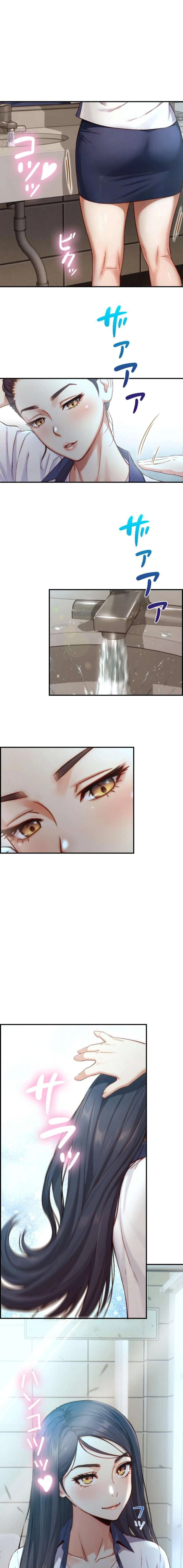 大きいのが好き 第17話 - 1