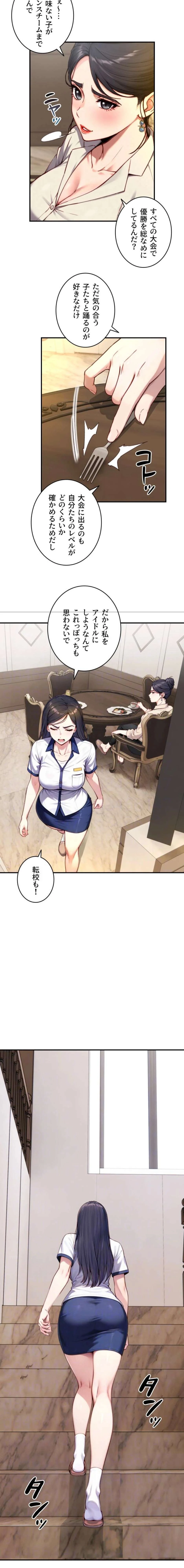 大きいのが好き 第17話 - 4