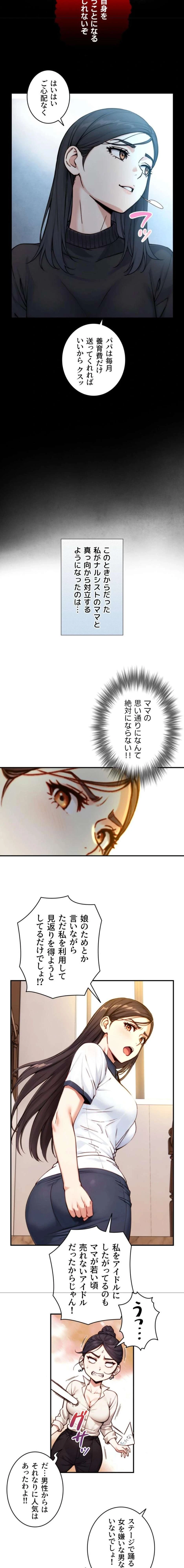 大きいのが好き 第17話 - 9