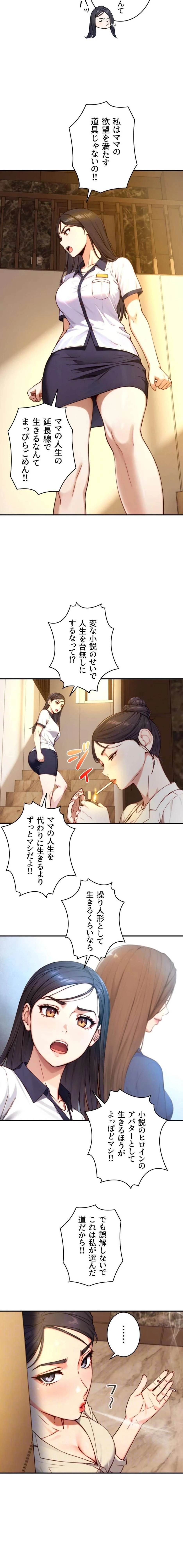 大きいのが好き 第17話 - 10